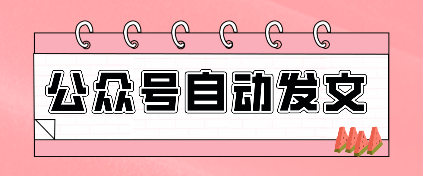 零门槛搞定AI发文流水线！从主题到公众号草稿箱，全程自动化(详细步骤)采购|汽车产业|汽车配件|机加工蚂蚁智酷企业交流社群中心