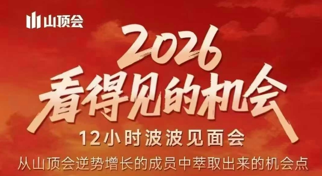 2026看得见的机会，剖析十几个实战案例，可直接抄作业，再优化迭代，内容超全，干货满满采购|汽车产业|汽车配件|机加工蚂蚁智酷企业交流社群中心