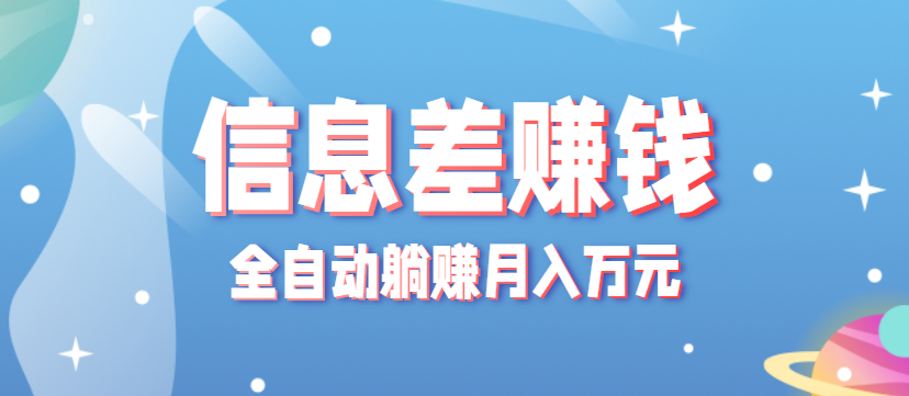零成本零门槛信息差项目，只需一部手机实现全自动躺赚月入万元采购|汽车产业|汽车配件|机加工蚂蚁智酷企业交流社群中心