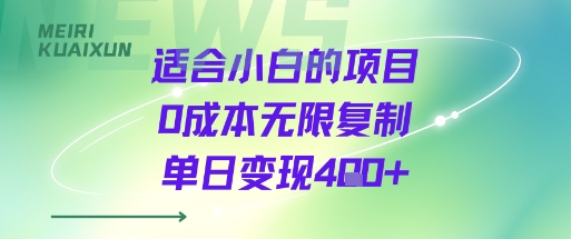 适合小白的项目0成本无限复制单日变现4张+采购|汽车产业|汽车配件|机加工蚂蚁智酷企业交流社群中心