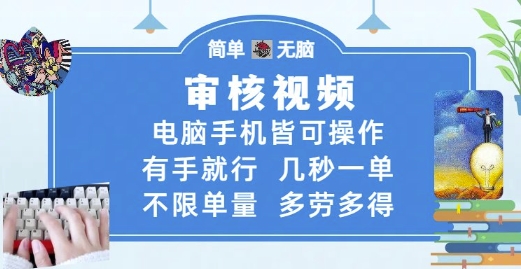 审核视频，电脑手机皆可操作，有手就行，几秒一单，不限单量，多劳多得【揭秘】采购|汽车产业|汽车配件|机加工蚂蚁智酷企业交流社群中心