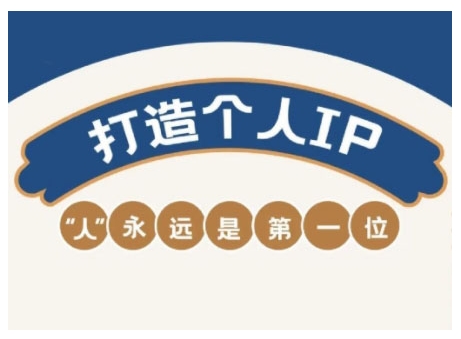 AIP训练营，从定位到实操，带你全方位提升，开启自媒体创富新征程采购|汽车产业|汽车配件|机加工蚂蚁智酷企业交流社群中心