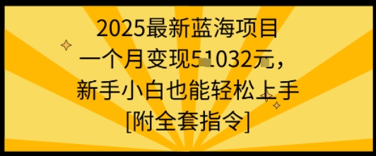 2025最新蓝海项目一个月变现1w+新手小白也能轻松上手【附全套指令】采购|汽车产业|汽车配件|机加工蚂蚁智酷企业交流社群中心