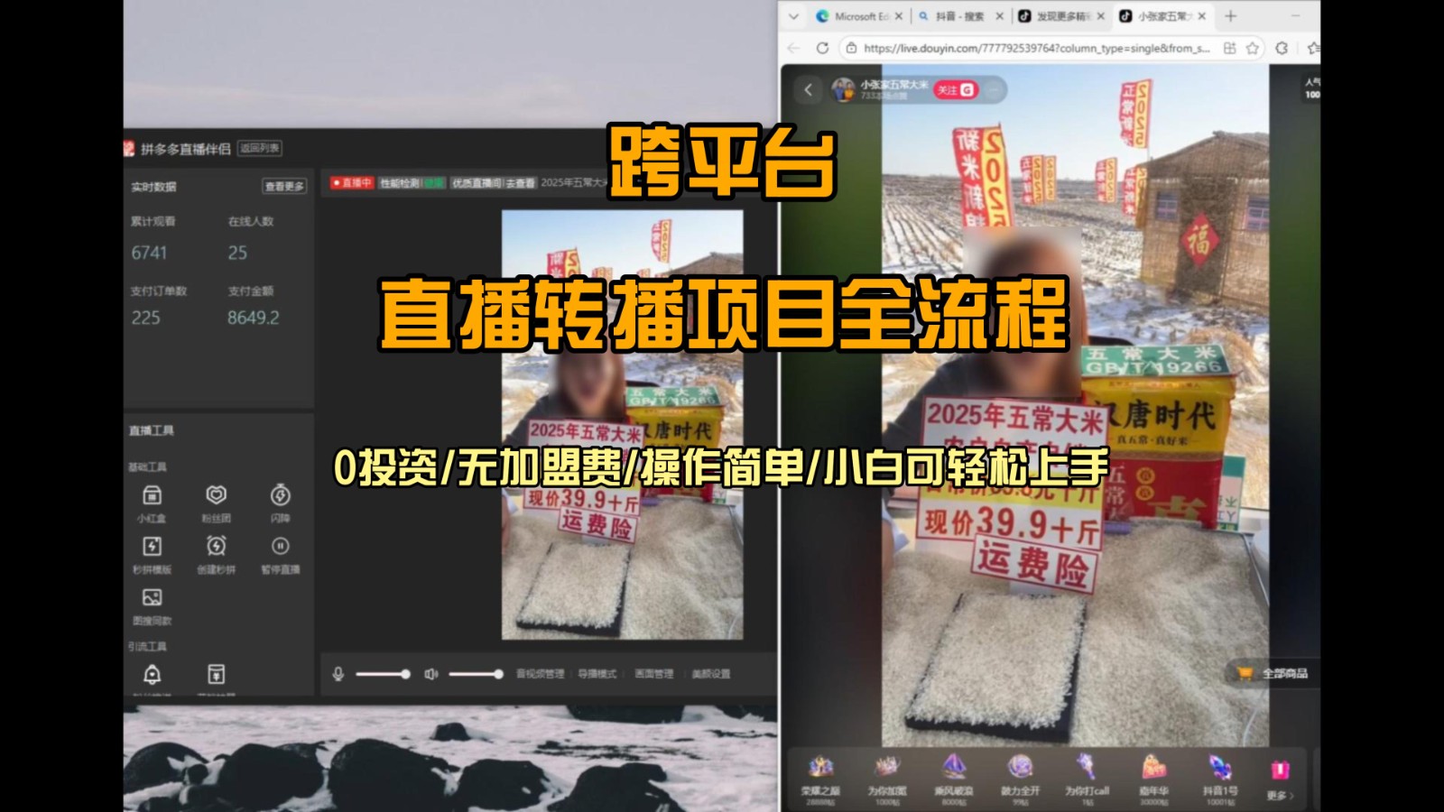 直播转播 每天每台电脑200+ 操作简单每天几分钟 小白两天上手采购|汽车产业|汽车配件|机加工蚂蚁智酷企业交流社群中心