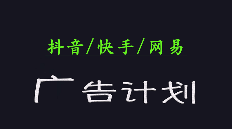 2025短视频平台运营与变现广告计划日入1000+，小白轻松上手采购|汽车产业|汽车配件|机加工蚂蚁智酷企业交流社群中心