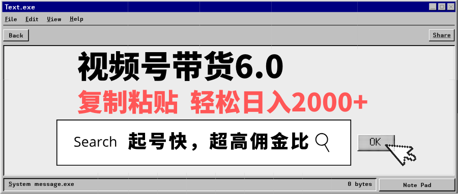 视频号带货6.0，轻松日入2000+，起号快，复制粘贴即可，超高佣金比采购|汽车产业|汽车配件|机加工蚂蚁智酷企业交流社群中心