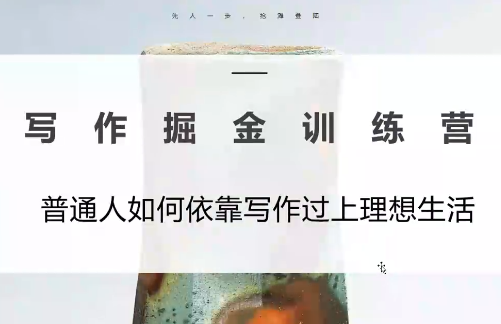 微微老师·写作掘金训练营(更新6月)采购|汽车产业|汽车配件|机加工企业家交流社群中心