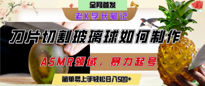 用AI制作刀片切割金属水果的视频,狂揽20W点赞,发布抖音涨粉引流变现,轻松日入5张采购|汽车产业|汽车配件|机加工蚂蚁智酷企业交流社群中心
