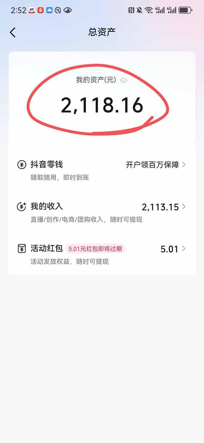 图片[1]采购|汽车产业|汽车配件|机加工抖音无人撸礼物8.0玩法 全新风口   见效果快  全无人  单号当天产出2000+采购|汽车产业|汽车配件|机加工蚂蚁智酷企业交流社群中心