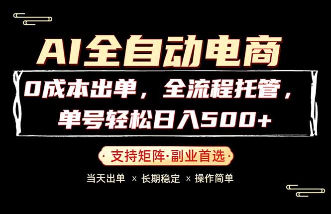 0成本出单，全流程托管，单日轻松日入500+采购|汽车产业|汽车配件|机加工企业家交流社群中心