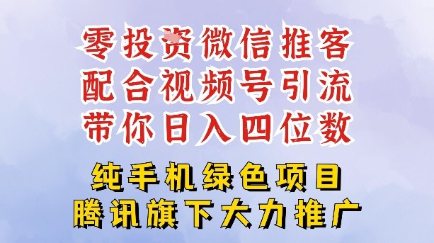 零成本就能干的推客项目免费注册即可开启自己的微信小店,配合视频号引流,带你轻松日入4位数采购|汽车产业|汽车配件|机加工蚂蚁智酷企业交流社群中心