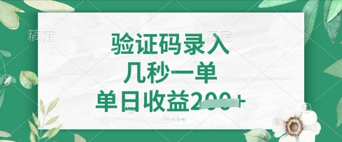 看图识字，5秒一单，单日收益轻松4张【揭秘】采购|汽车产业|汽车配件|机加工蚂蚁智酷企业交流社群中心