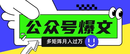 使用DeepSeek十分钟写100篇公众号爆文，多账号矩阵操作轻松月入过W采购|汽车产业|汽车配件|机加工蚂蚁智酷企业交流社群中心