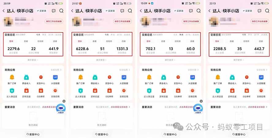 图片[1]采购|汽车产业|汽车配件|机加工外面卖680的AI女装短视频带货玩法：手机免费生成带货视频+分发到抖音快手达人挂车+提示词模板，单条视频佣金2000+采购|汽车产业|汽车配件|机加工企业家交流社群中心