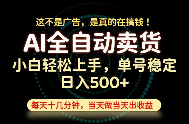 这不是广告,是真的在搞钱!当天做,当天变现,单号日入稳定500+,长期稳定可做!【揭秘】采购|汽车产业|汽车配件|机加工企业家交流社群中心