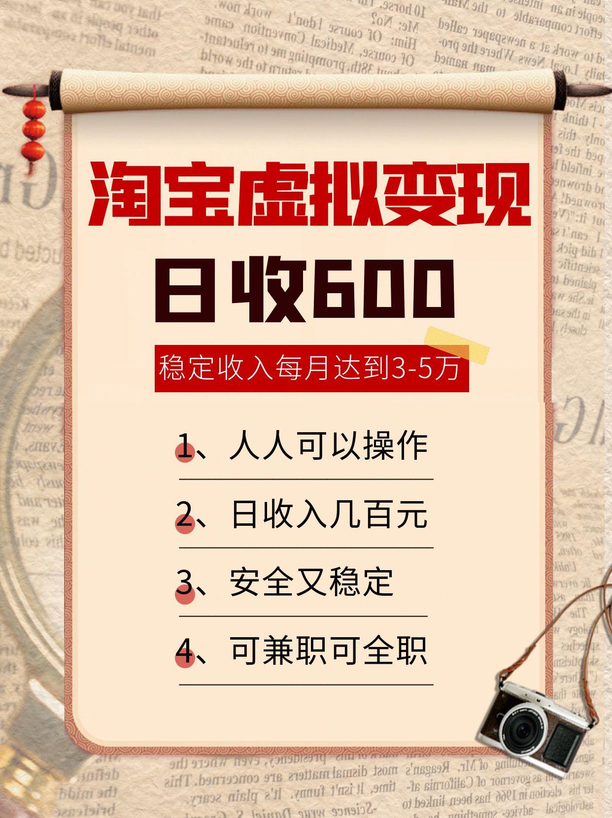 淘宝虚拟变现，日收入600+，稳定收入下每月达到3-5万,安全又稳定！采购|汽车产业|汽车配件|机加工蚂蚁智酷企业交流社群中心