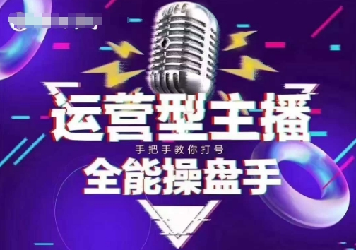 猴帝电商1600抖音课【2~3月新课】,拉爆自然流,做懂流量的主播,新规政策下,自然流破圈攻略采购|汽车产业|汽车配件|机加工蚂蚁智酷企业交流社群中心