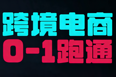 东南亚TikTok小店运营实操采购|汽车产业|汽车配件|机加工蚂蚁智酷企业交流社群中心