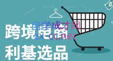 阿甘·2025年跨境电商选品案例(更新7月)采购|汽车产业|汽车配件|机加工蚂蚁智酷企业交流社群中心
