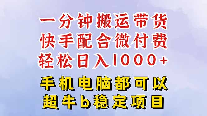 快手黑科技一分钟搬运带货,一刀不剪过原创,微付费投流玩法,轻松日入...采购|汽车产业|汽车配件|机加工蚂蚁智酷企业交流社群中心