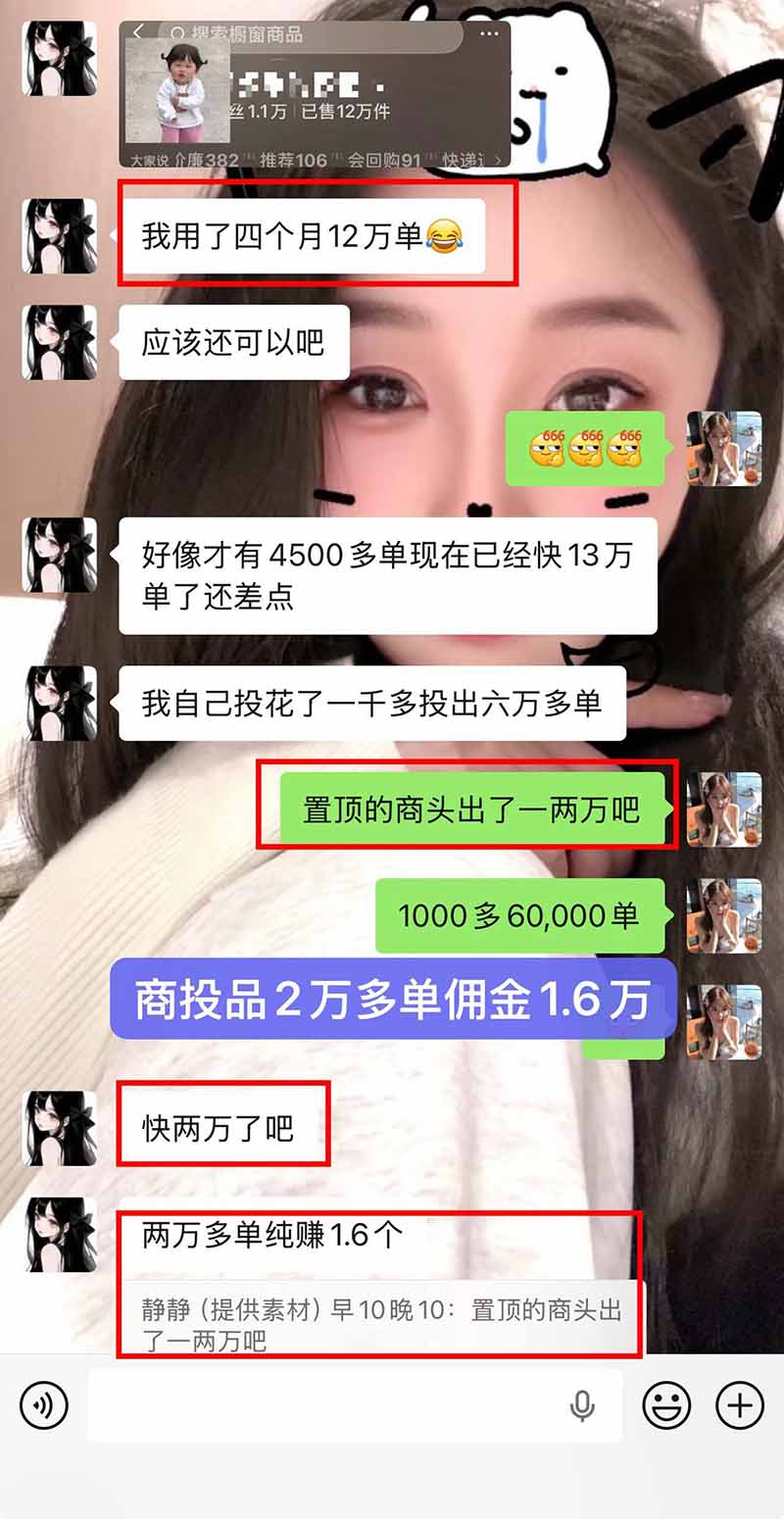图片[2]采购|汽车产业|汽车配件|机加工【无水印】抖音实况图文带货新风口：一张实况图配文案挂小黄车赚佣金，无需囤货发货售后，一条素材佣金8000+跑了60万采购|汽车产业|汽车配件|机加工企业家交流社群中心