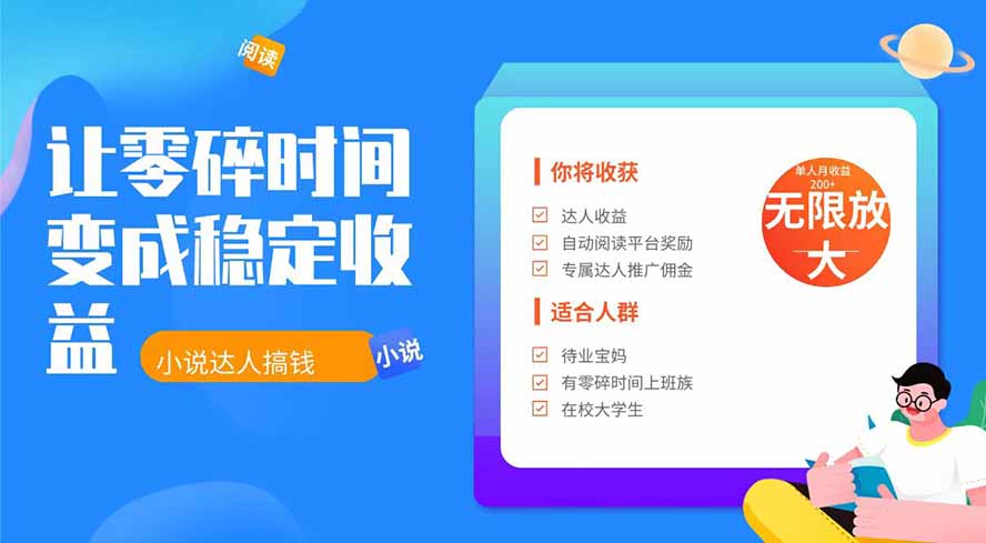2026年最新最稳定项目番茄小说达人副业，浏览就能拿收益下半年最稳定的项目采购|汽车产业|汽车配件|机加工企业家交流社群中心