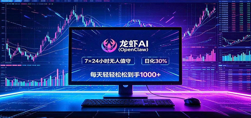 龙虾AI(OpenClaw)全自动挂机，智能操控电脑高效执行任务，每天轻松到手四位数采购|汽车产业|汽车配件|机加工企业家交流社群中心