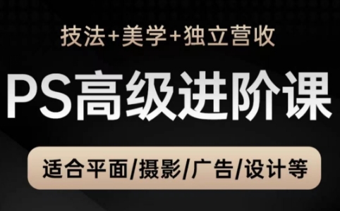 TDn老师·PS高级后期进阶(技法+美学+个人自媒体)采购|汽车产业|汽车配件|机加工蚂蚁智酷企业交流社群中心