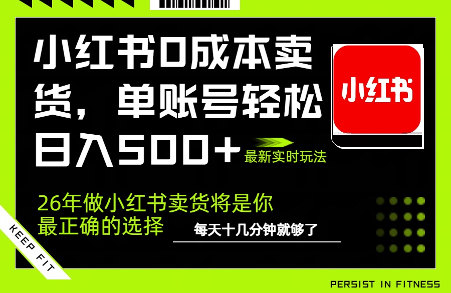 小红书0成本AI卖货,单账号轻松日入500+,完全托管AI,可矩阵放大采购|汽车产业|汽车配件|机加工蚂蚁智酷企业交流社群中心