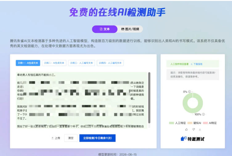 AI写作陪跑营3.0，Ai智能体创建写作skill（workbuddy）+人工手写模式（手搓模式），去除AI痕迹（头条号、公众号、百家号）（更新0907）