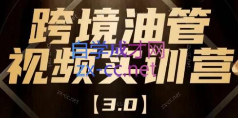 阿蔺Leo·跨境油管视频YouTube实训营(更新2025)采购|汽车产业|汽车配件|机加工蚂蚁智酷企业交流社群中心