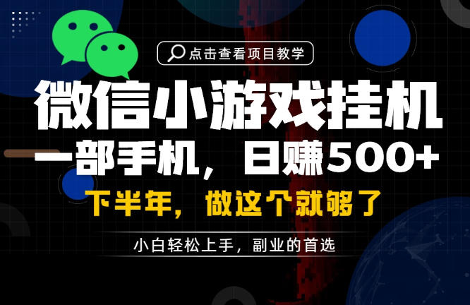 一部手机也能轻松月入过1W，每天十几分钟就够了，保底日入500+，副业必做【揭秘】采购|汽车产业|汽车配件|机加工企业家交流社群中心