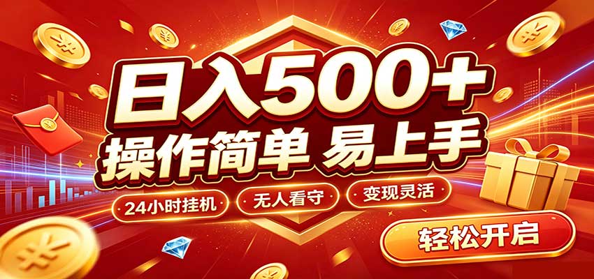 日入稳定300+,全自动抢福袋,闲暇稳定创收采购|汽车产业|汽车配件|机加工企业家交流社群中心