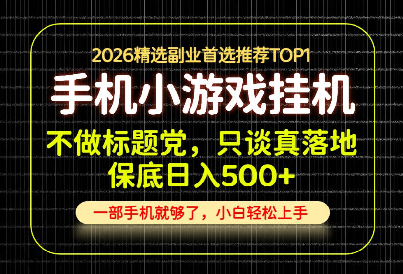 不做标题党，只谈真落地，每天十几分钟，轻松日入500+，长期可做！【揭秘】采购|汽车产业|汽车配件|机加工企业家交流社群中心