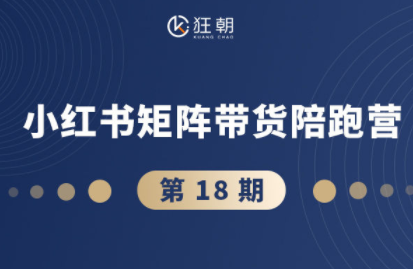 盗坤·抖音小红书视频号短视频带货与直播变现(11-18期)采购|汽车产业|汽车配件|机加工蚂蚁智酷企业交流社群中心