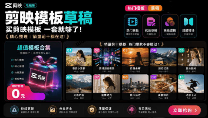 1500+套剪映模板素材,超级超级无敌剪映剪辑模板合集包!附带预览图,全免费,撑爆你的网盘内存采购|汽车产业|汽车配件|机加工企业家交流社群中心