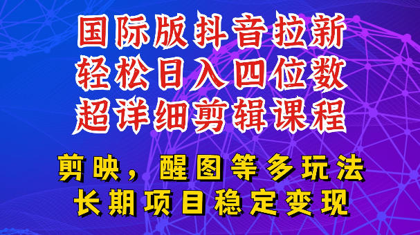 国际版APP拉新，tiktok发教程作品，最新玩法更新，轻松日入四位数到五位数【揭秘】采购|汽车产业|汽车配件|机加工企业家交流社群中心