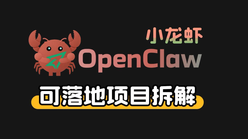 小龙虾OpenClaw+秘塔AI项目，实战可落地项目【变现链路拆解】采购|汽车产业|汽车配件|机加工企业家交流社群中心
