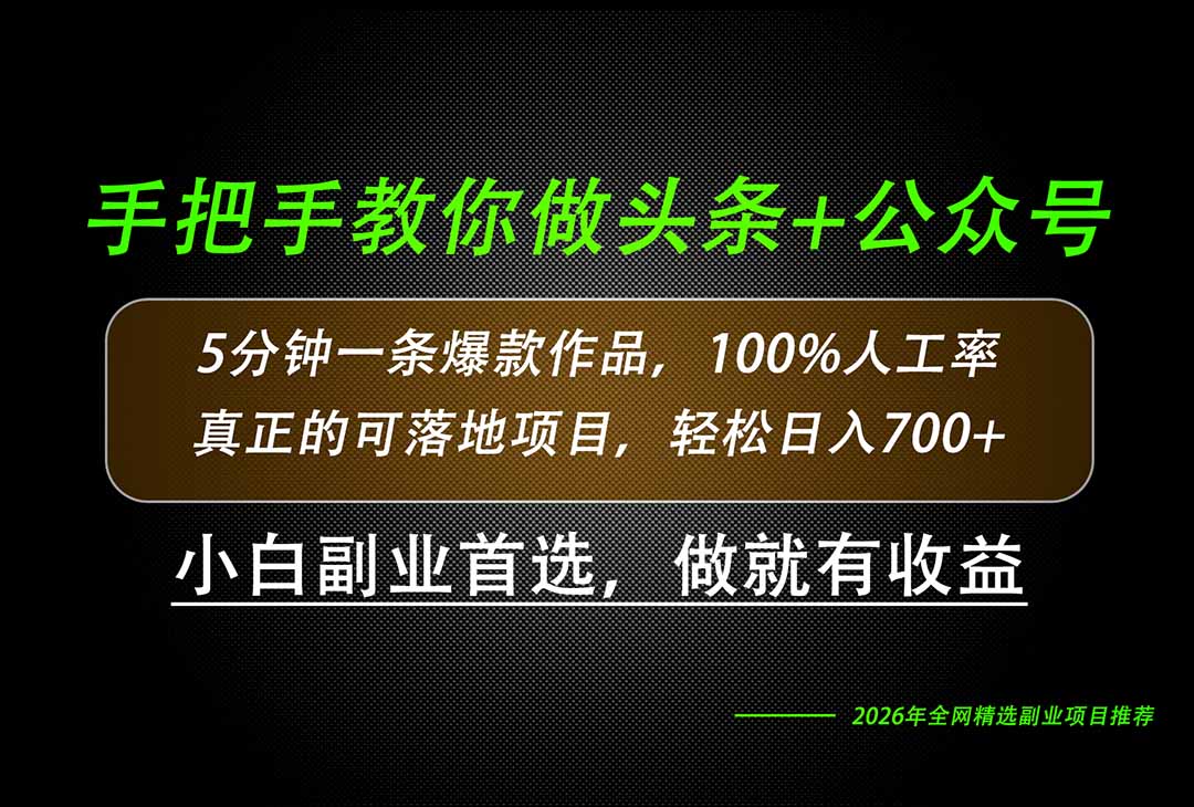 26年AI写作，自媒体创作实操教学，轻松日入700+采购|汽车产业|汽车配件|机加工企业家交流社群中心