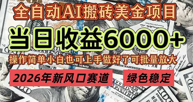 2026年新风口赛道，当日6000+以上，可批量放大，月收入20万+，长期绿色稳定的项目采购|汽车产业|汽车配件|机加工蚂蚁智酷企业交流社群中心