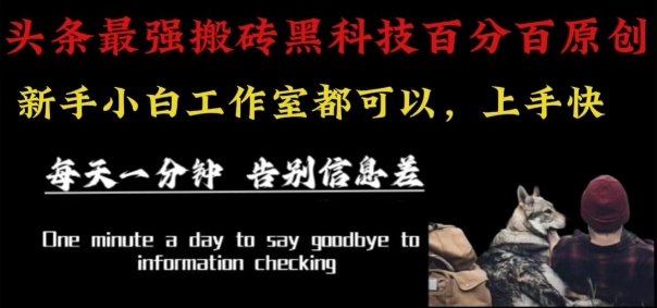 最新AI头条、百家、公众号全自动生产神器三合一:批量改写爆款文章,百分百过原创,矩阵操作日入1k+【揭秘】采购|汽车产业|汽车配件|机加工蚂蚁智酷企业交流社群中心
