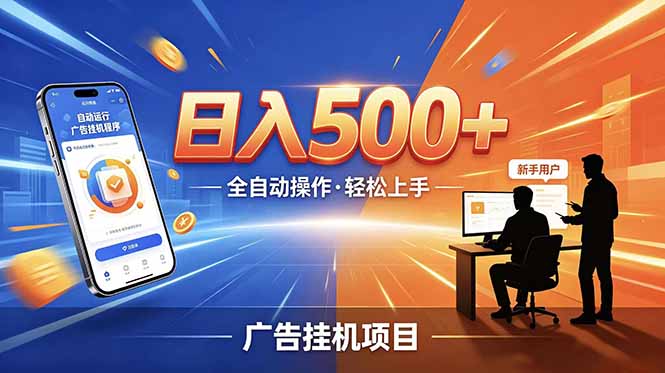 合规线上广告轻任务,闲暇智能操作,新手轻松上手,多劳多得稳定增收。采购|汽车产业|汽车配件|机加工企业家交流社群中心