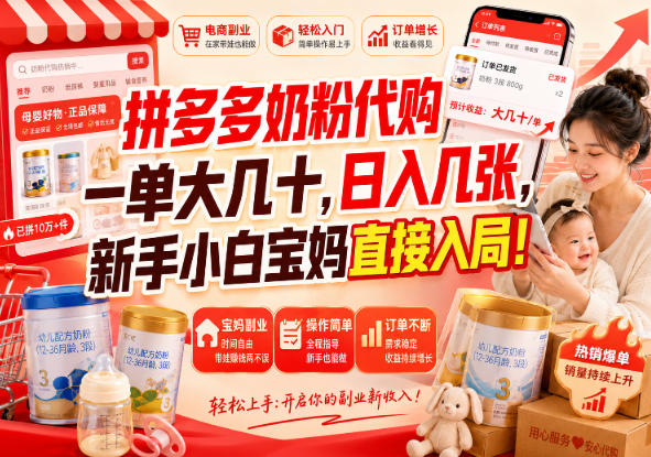 拼多多代购一单大几十,日入几百,普通人利用空闲时间就能做!采购|汽车产业|汽车配件|机加工企业家交流社群中心