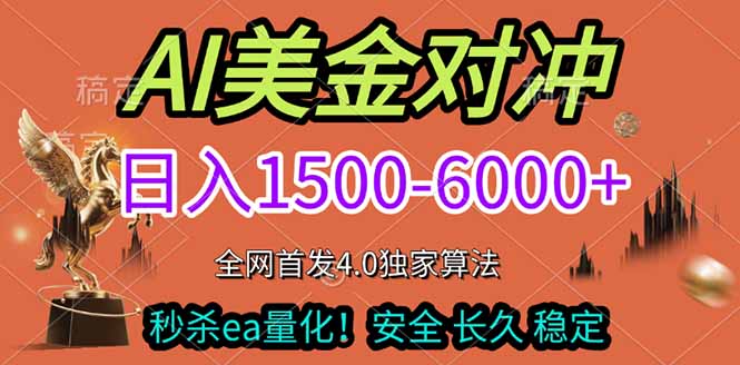 2026美金搬砖独家首发！日入1500-6000+，全职副业双赛道，告别死工资躺赚财富！采购|汽车产业|汽车配件|机加工蚂蚁智酷企业交流社群中心