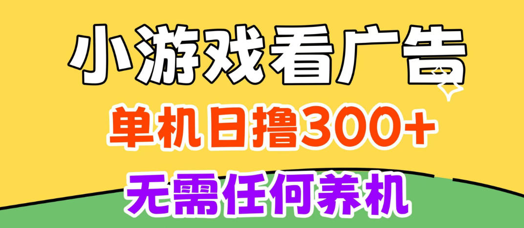小游戏试玩最新技术，无需养机，测试单机3小时100+，支持模拟器云手机操作，可无限撸【揭秘】采购|汽车产业|汽车配件|机加工企业家交流社群中心