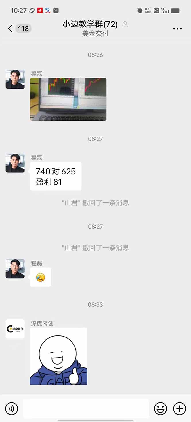 图片[2]采购|汽车产业|汽车配件|机加工2025年最暴力项目“黄金对冲掘金计划”，每日实际收益1K-4K。分公司月…采购|汽车产业|汽车配件|机加工蚂蚁智酷企业交流社群中心