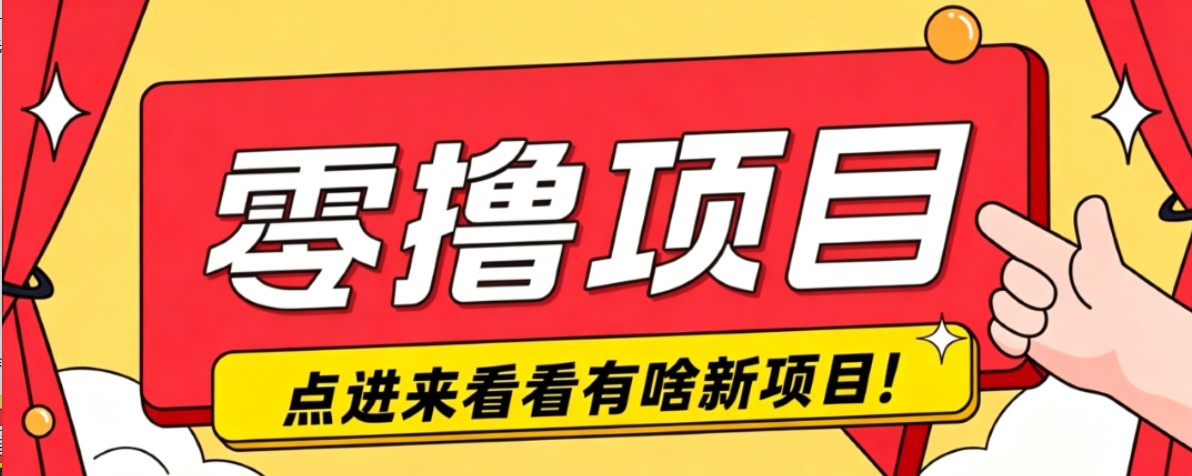 很简单的一个零撸项目，B站小红书发布二次元动漫风格视频，20个赞10元收益最高4000元采购|汽车产业|汽车配件|机加工企业家交流社群中心
