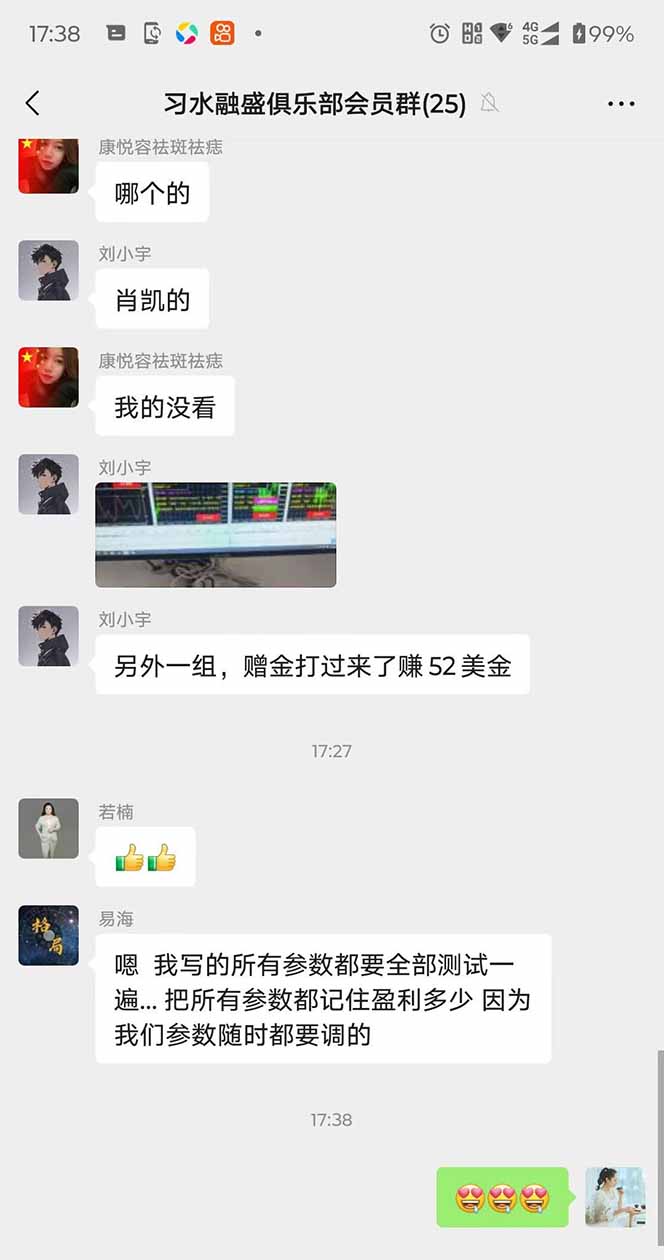 图片[3]采购|汽车产业|汽车配件|机加工2025年最暴力项目“黄金对冲掘金计划”，每日实际收益1K-4K。分公司月…采购|汽车产业|汽车配件|机加工蚂蚁智酷企业交流社群中心