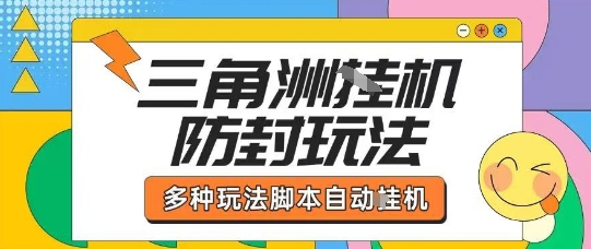 外面收费1980的三角洲全自动搬砖项目实操拆解单机单日可以轻松撸1000W哈夫币【揭秘】采购|汽车产业|汽车配件|机加工蚂蚁智酷企业交流社群中心