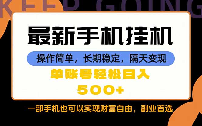 随时随地,每天十几分钟,一部手机轻松日入500+,长期稳定采购|汽车产业|汽车配件|机加工企业家交流社群中心